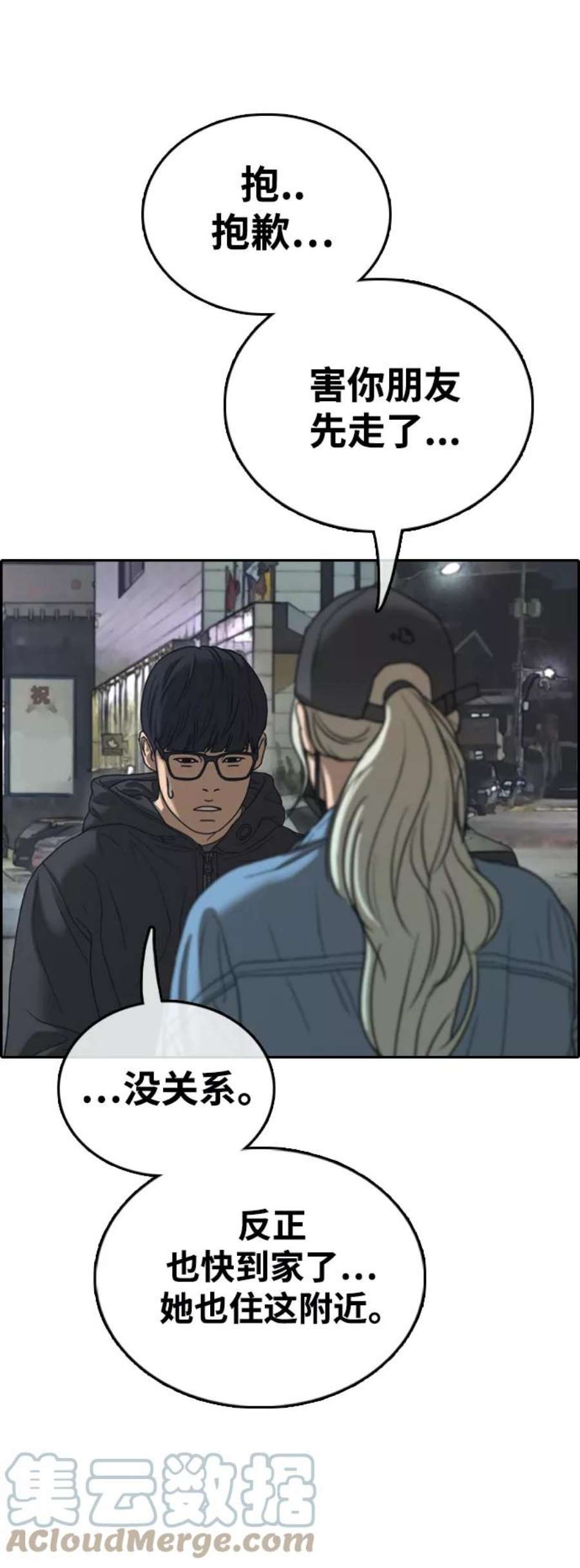 青春白卷第428话 分开的原因（6）