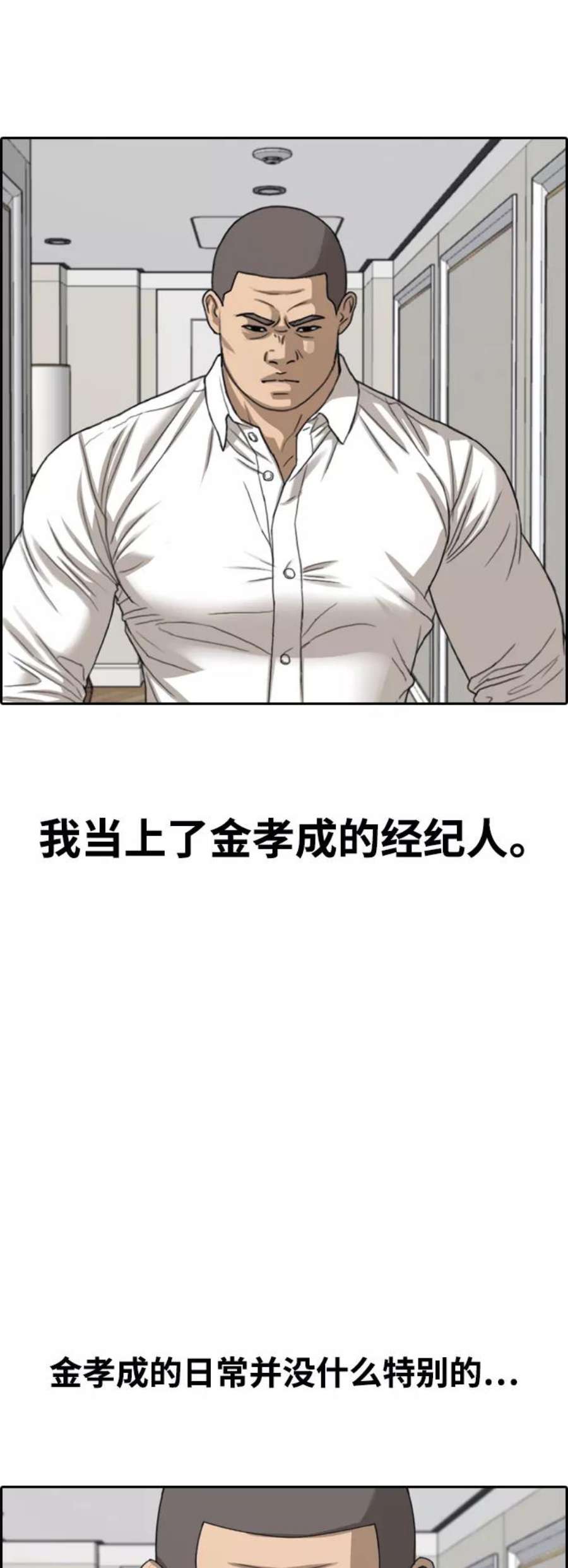 青春白卷第428话 分开的原因（6）