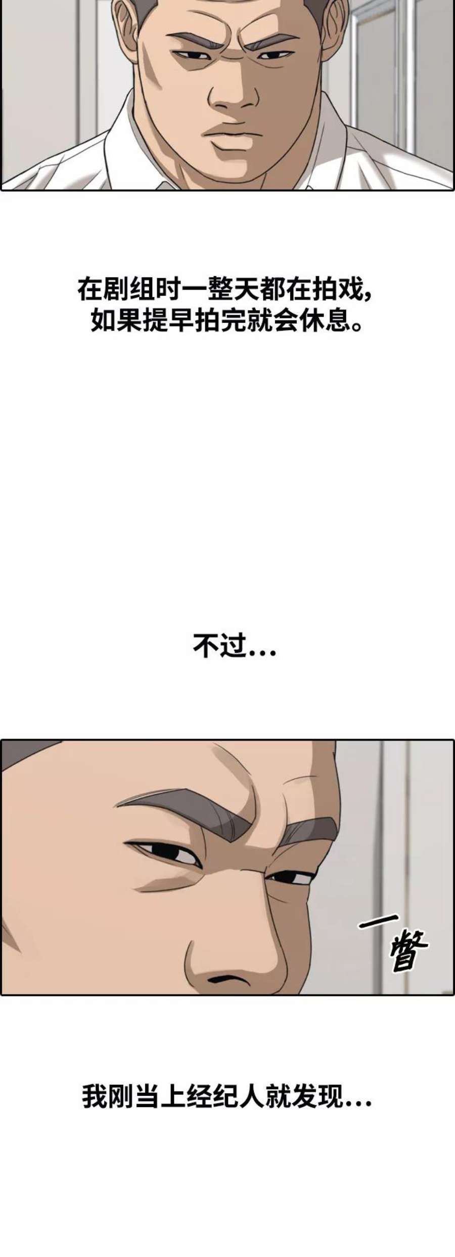 青春白卷第428话 分开的原因（6）