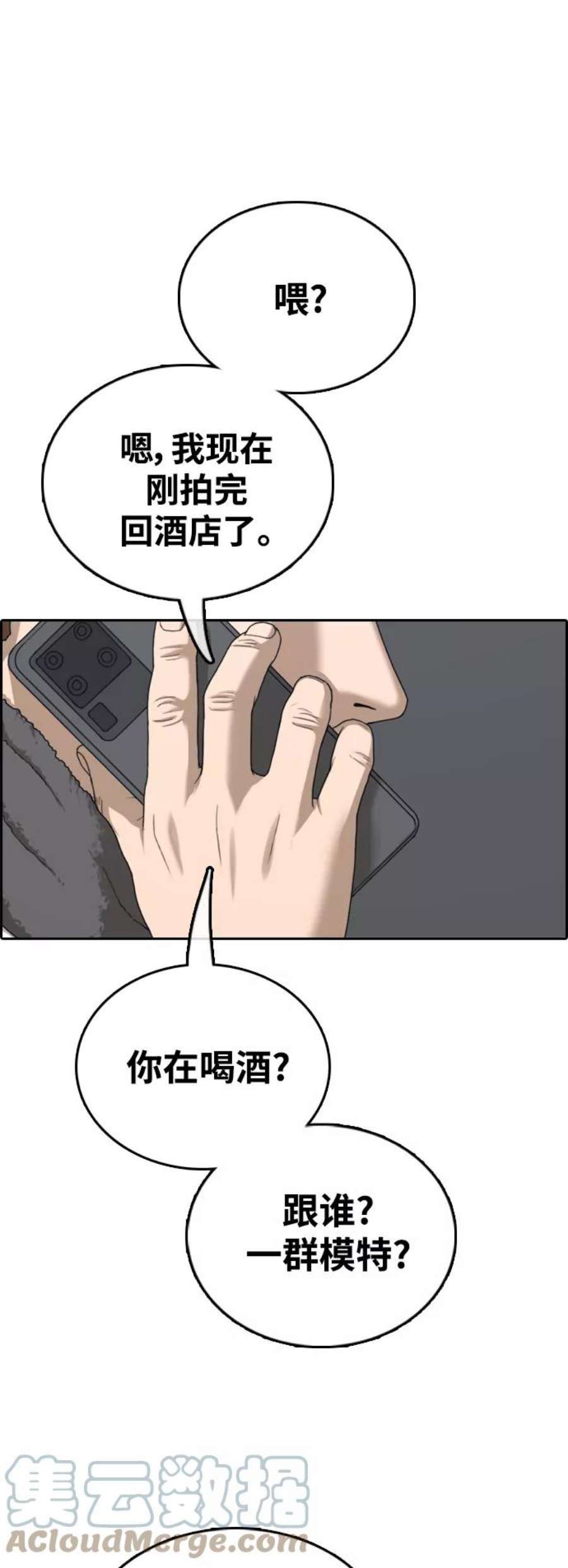 青春白卷第428话 分开的原因（6）