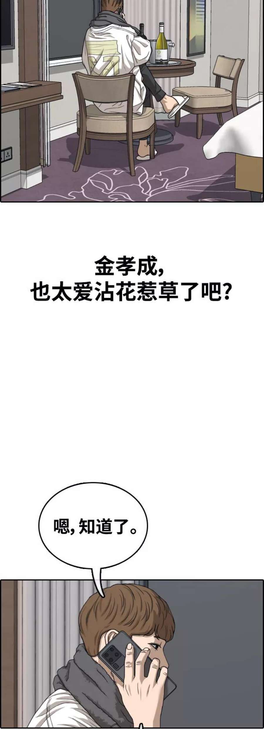 青春白卷第428话 分开的原因（6）