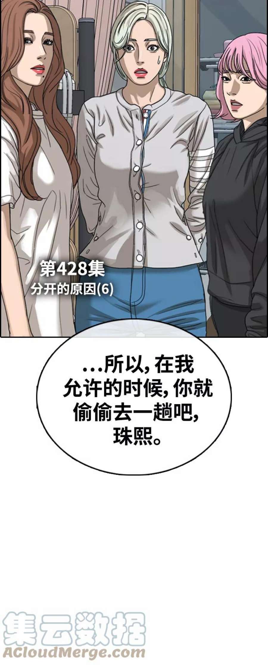 青春白卷第428话 分开的原因（6）