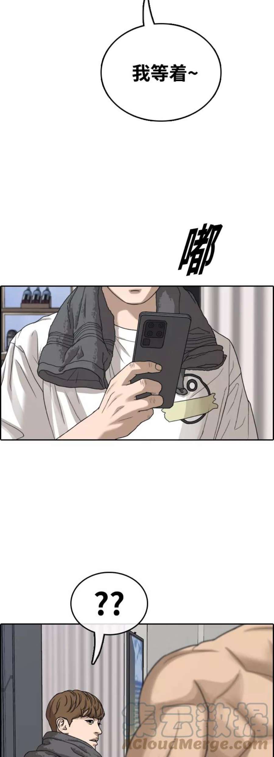 青春白卷第428话 分开的原因（6）