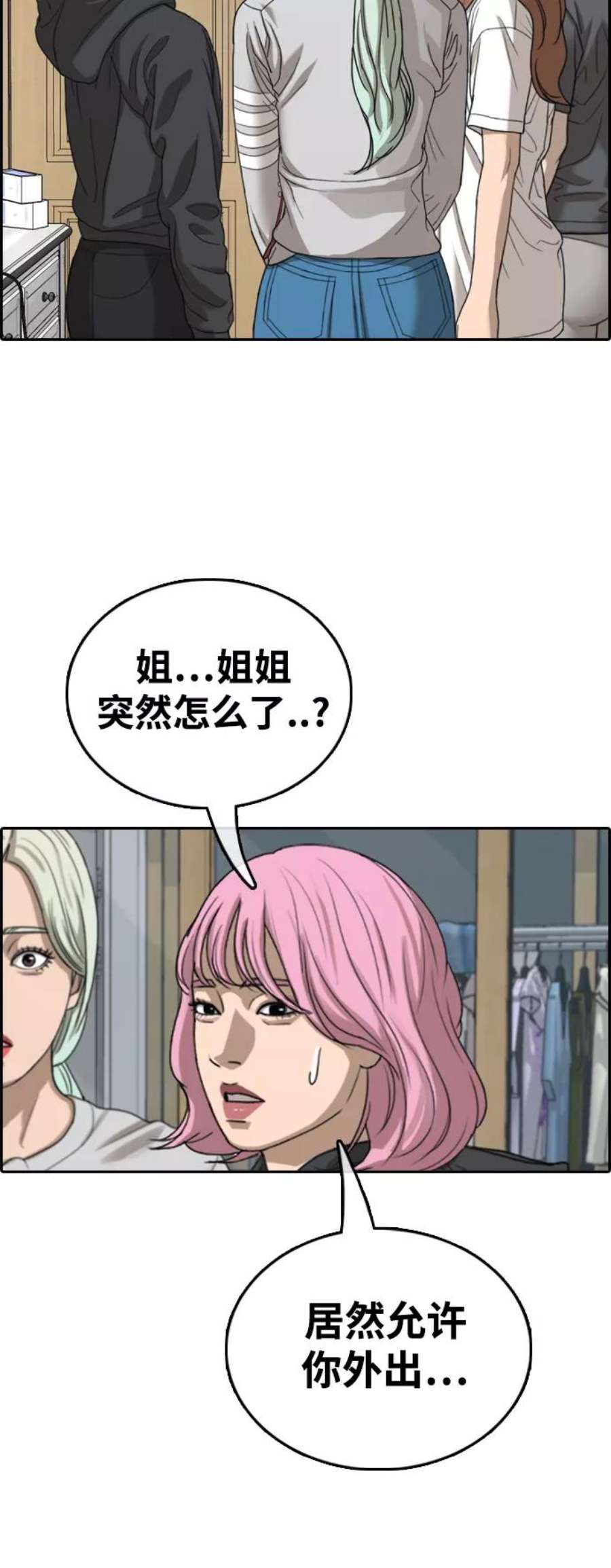 青春白卷第428话 分开的原因（6）