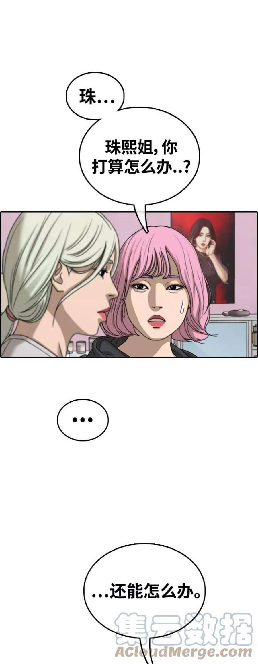 青春白卷第428话 分开的原因（6）