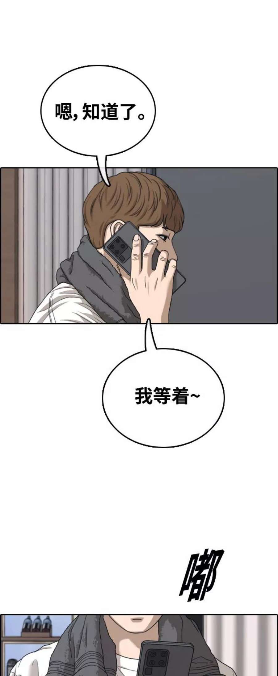 青春白卷第429话 分开的原因（7）