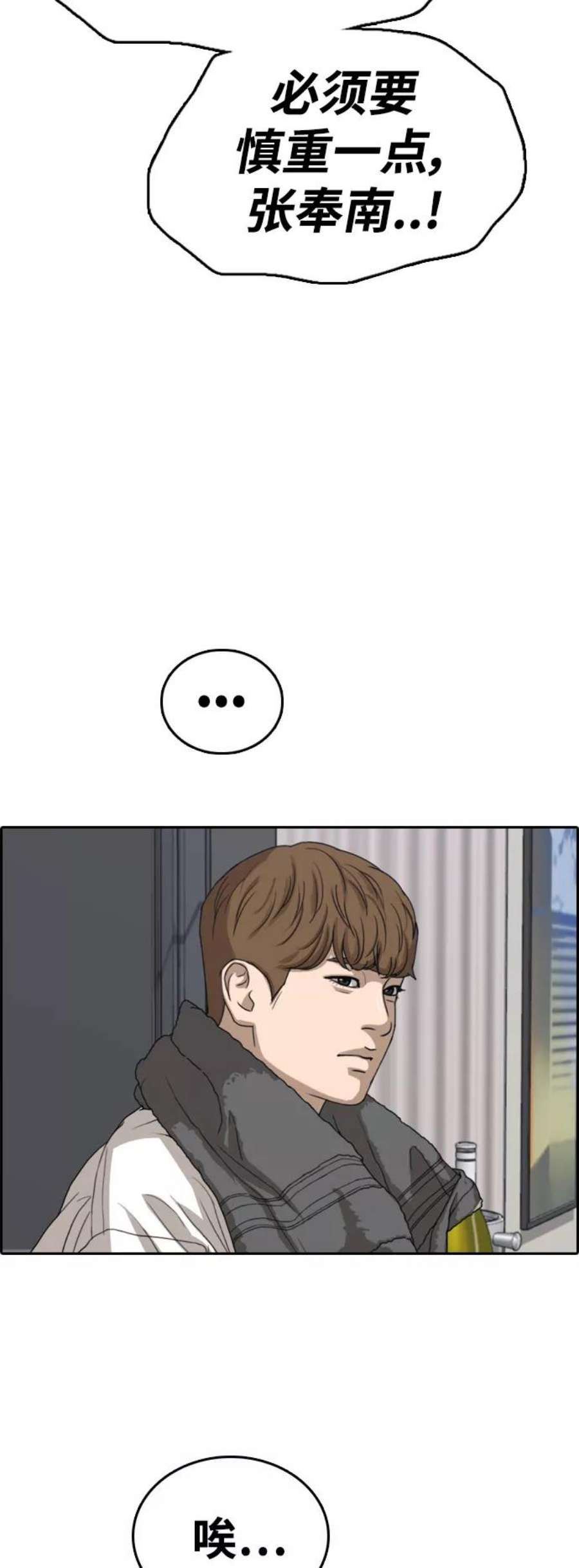 青春白卷第429话 分开的原因（7）