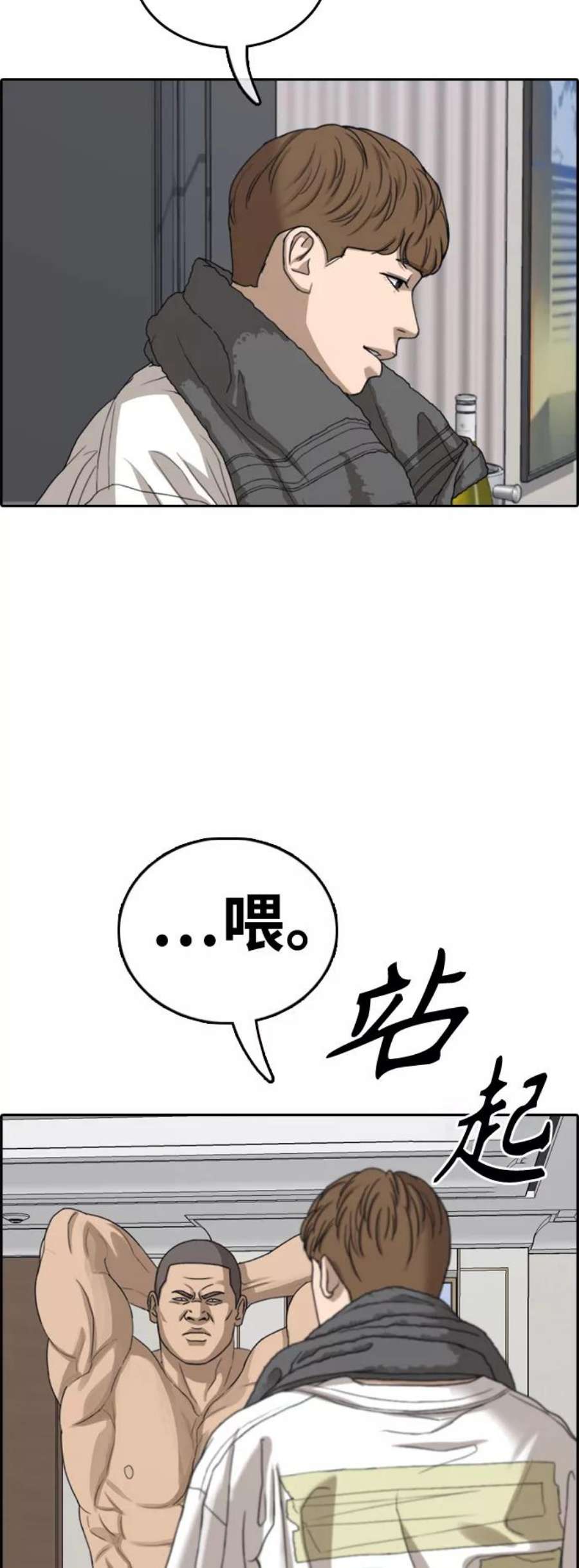 青春白卷第429话 分开的原因（7）