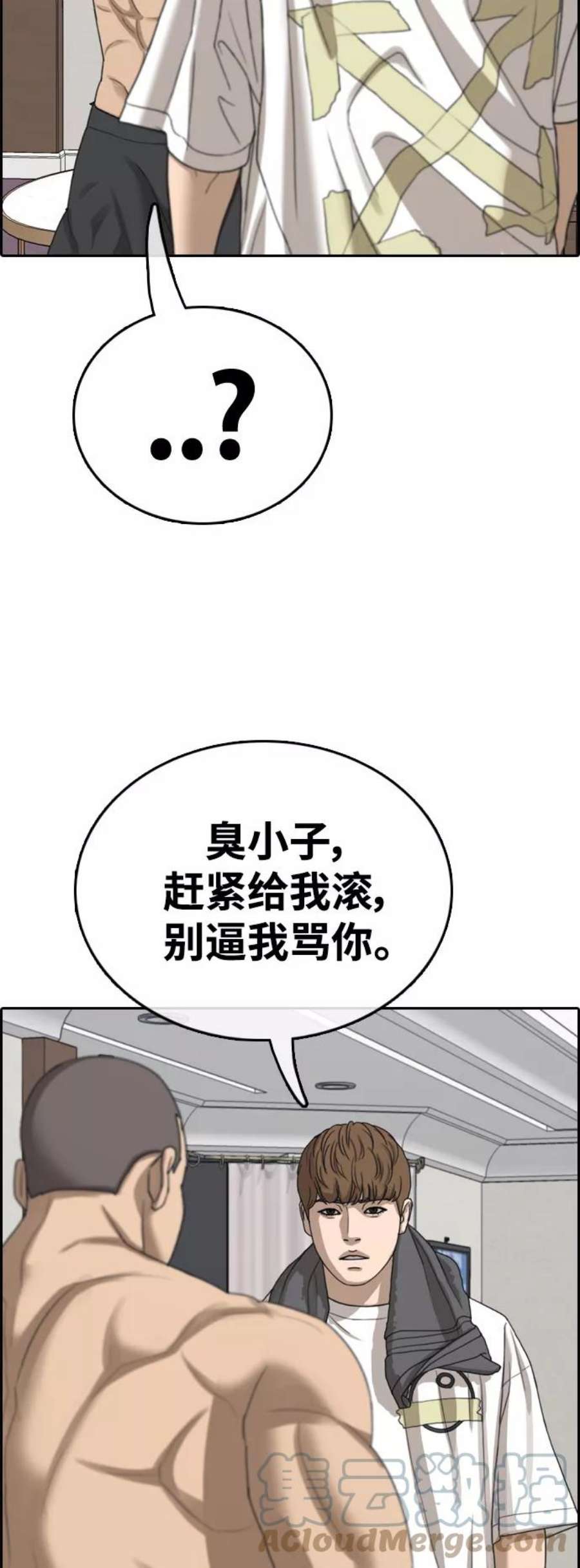 青春白卷第429话 分开的原因（7）