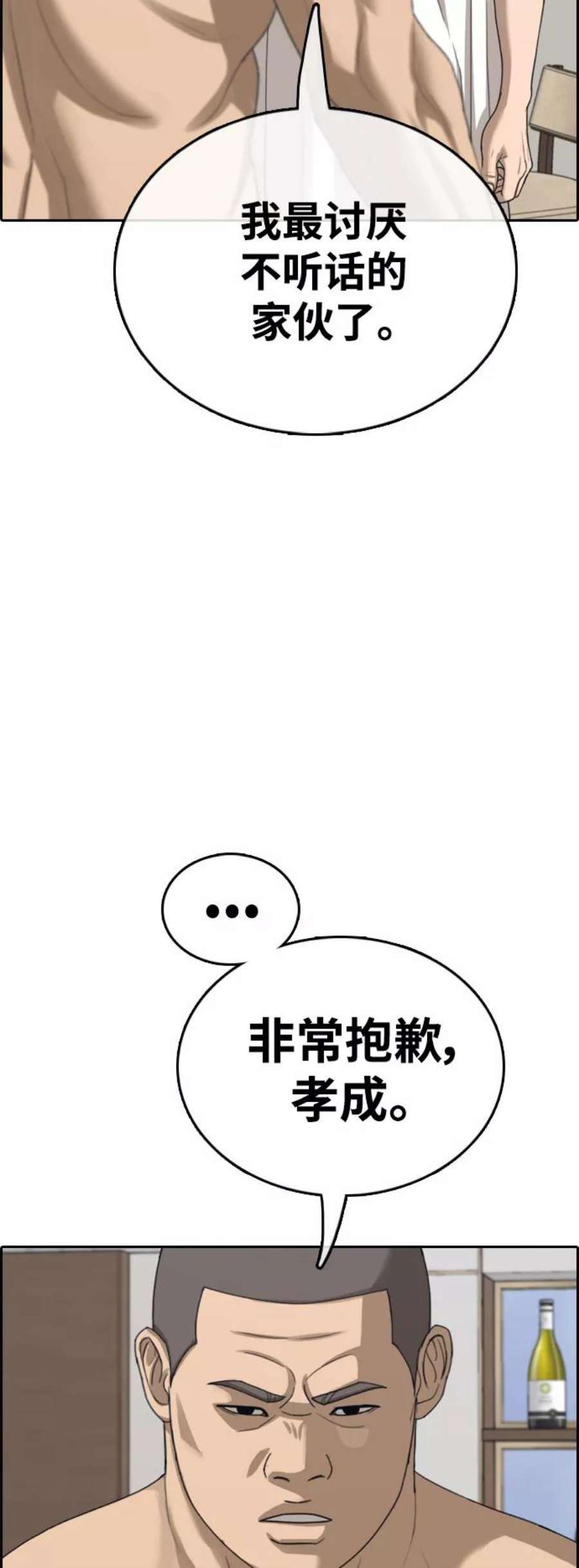 青春白卷第429话 分开的原因（7）