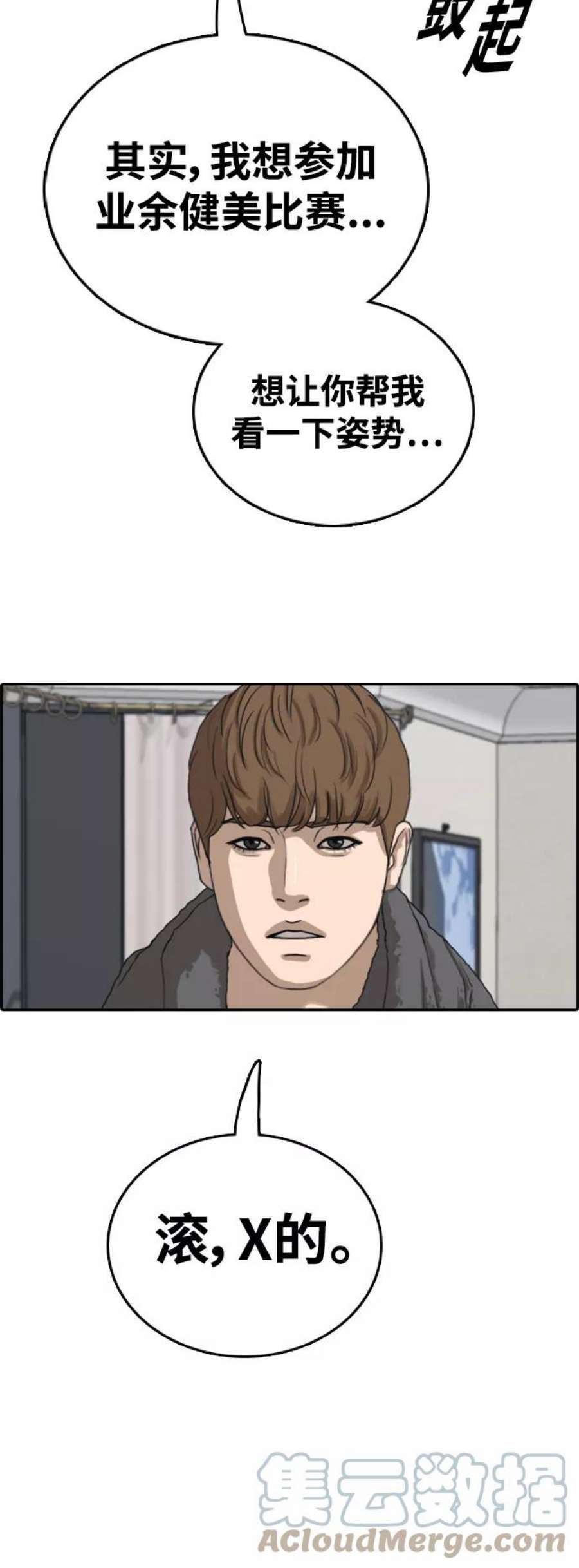 青春白卷第429话 分开的原因（7）