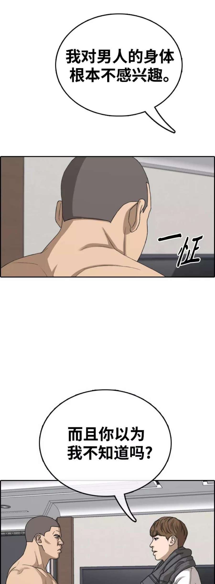 青春白卷第429话 分开的原因（7）