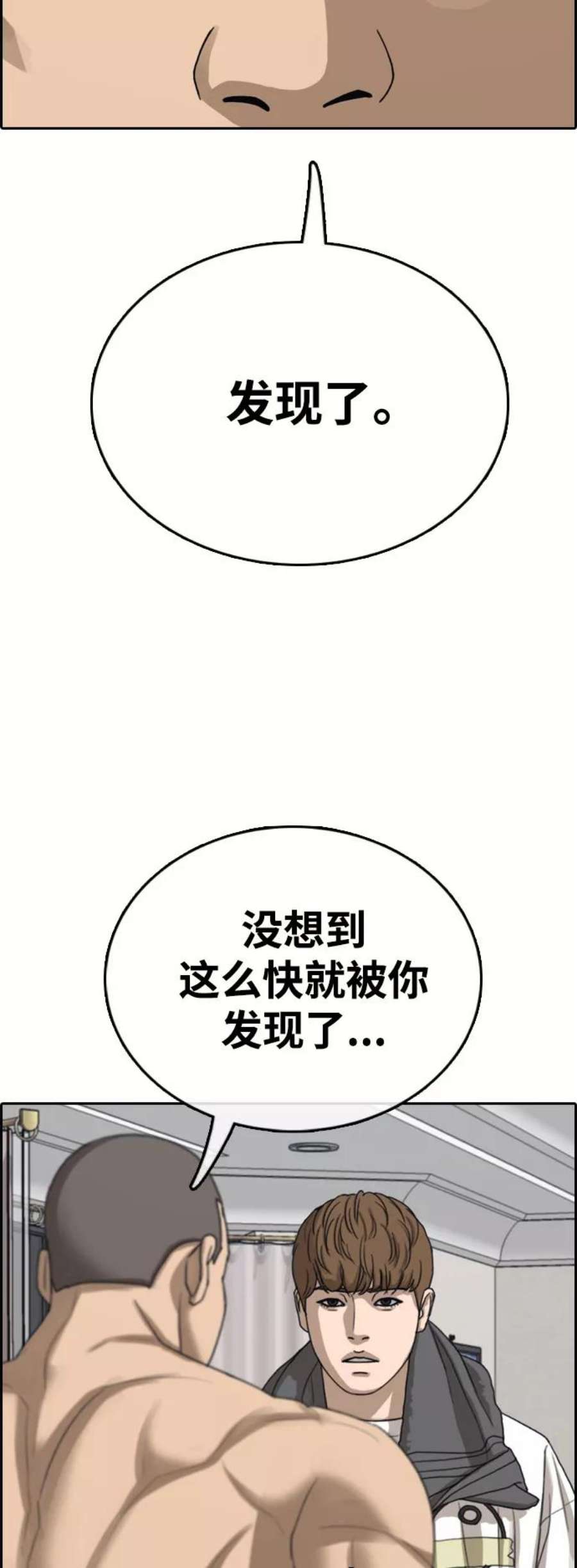 青春白卷第429话 分开的原因（7）