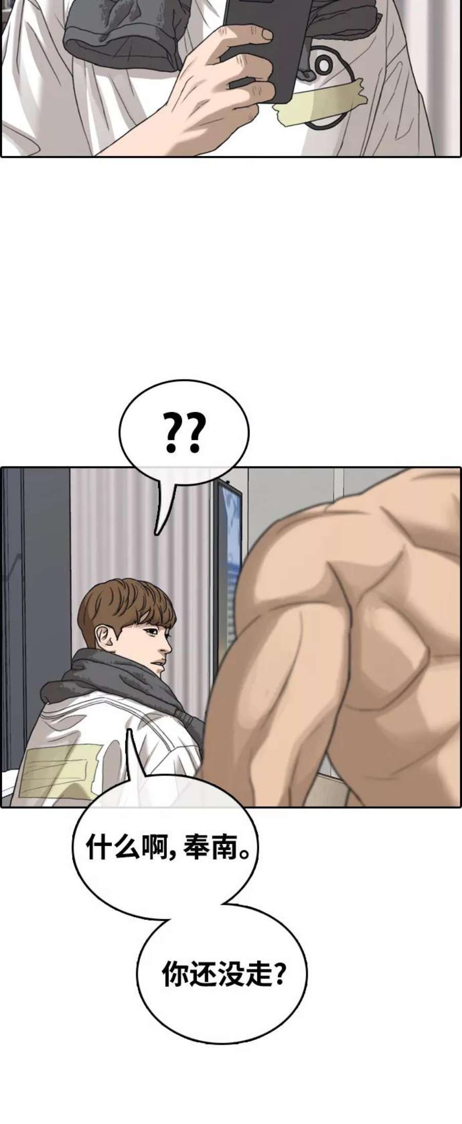 青春白卷第429话 分开的原因（7）