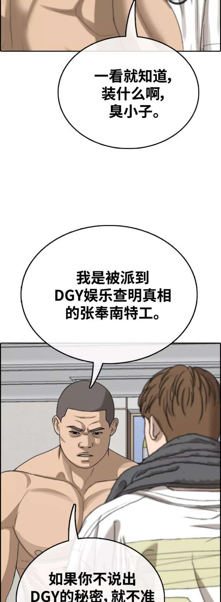 青春白卷第429话 分开的原因（7）