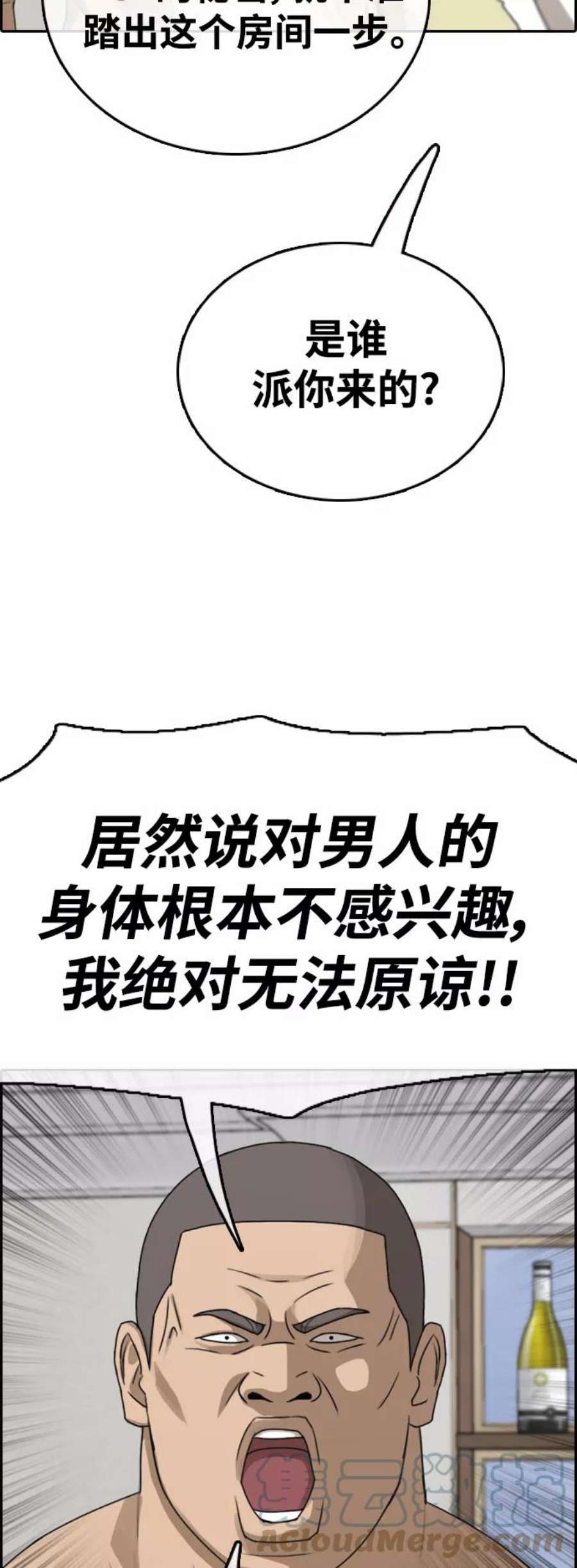 青春白卷第429话 分开的原因（7）