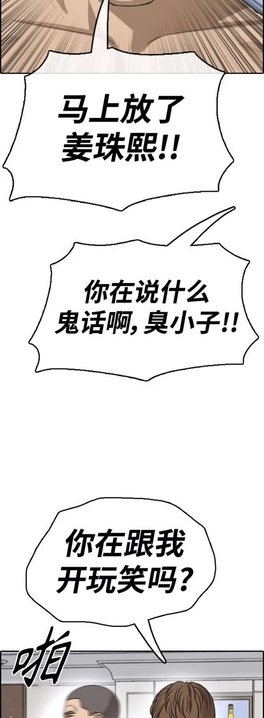 青春白卷第429话 分开的原因（7）