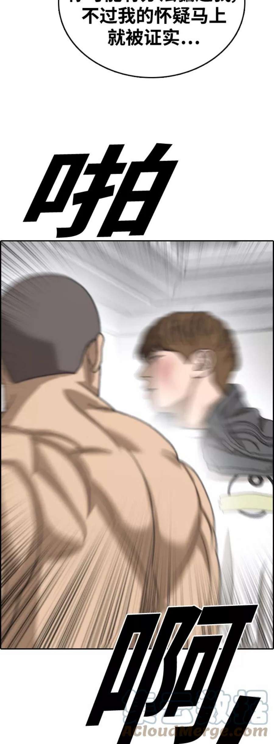 青春白卷第429话 分开的原因（7）