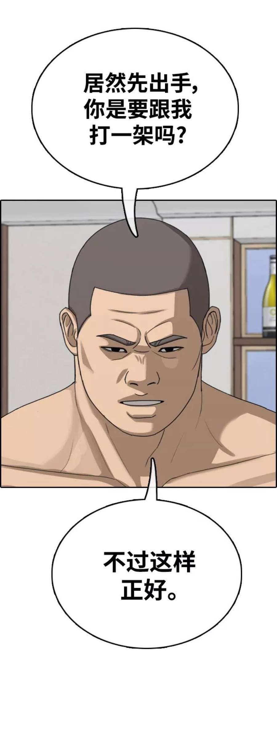 青春白卷第429话 分开的原因（7）