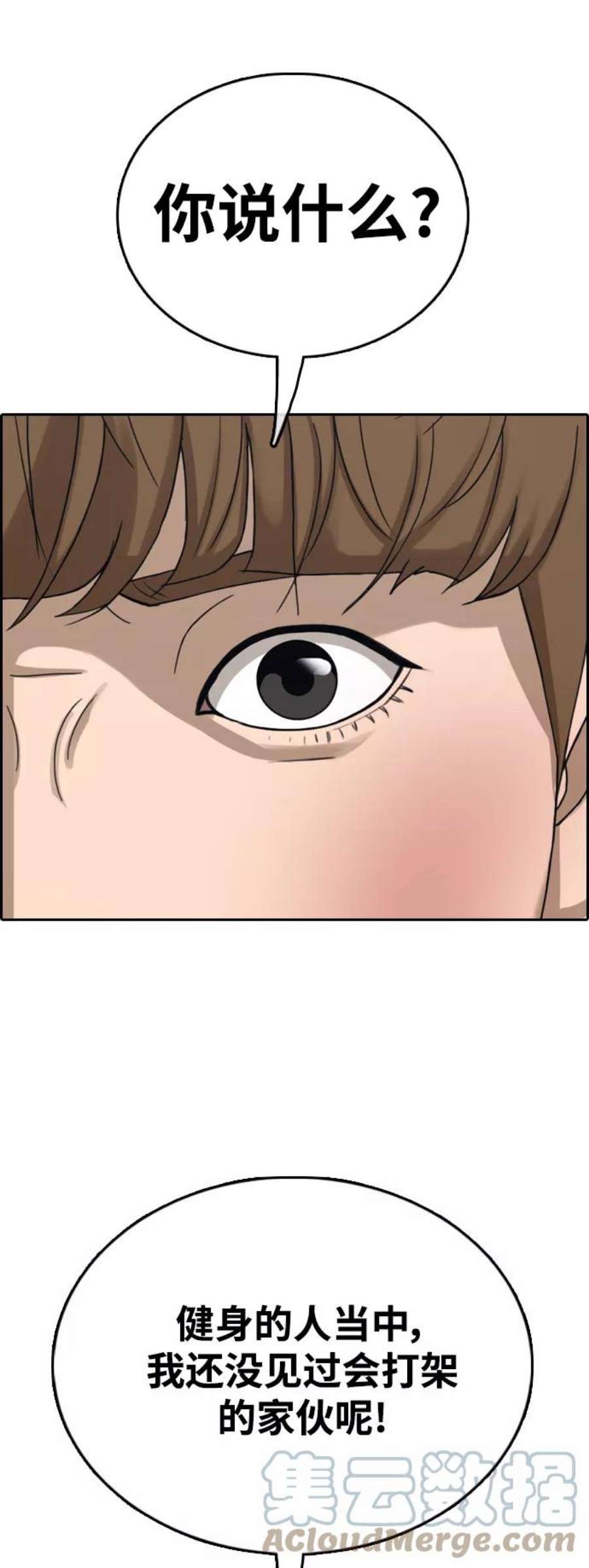 青春白卷第429话 分开的原因（7）