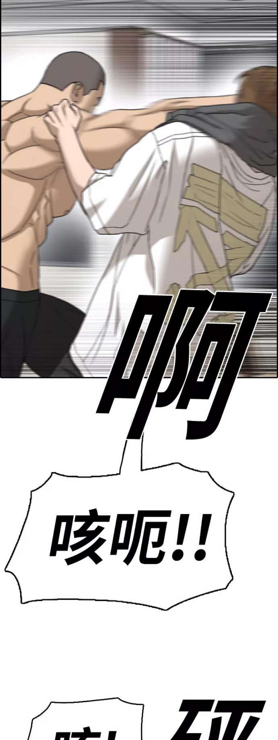 青春白卷第429话 分开的原因（7）