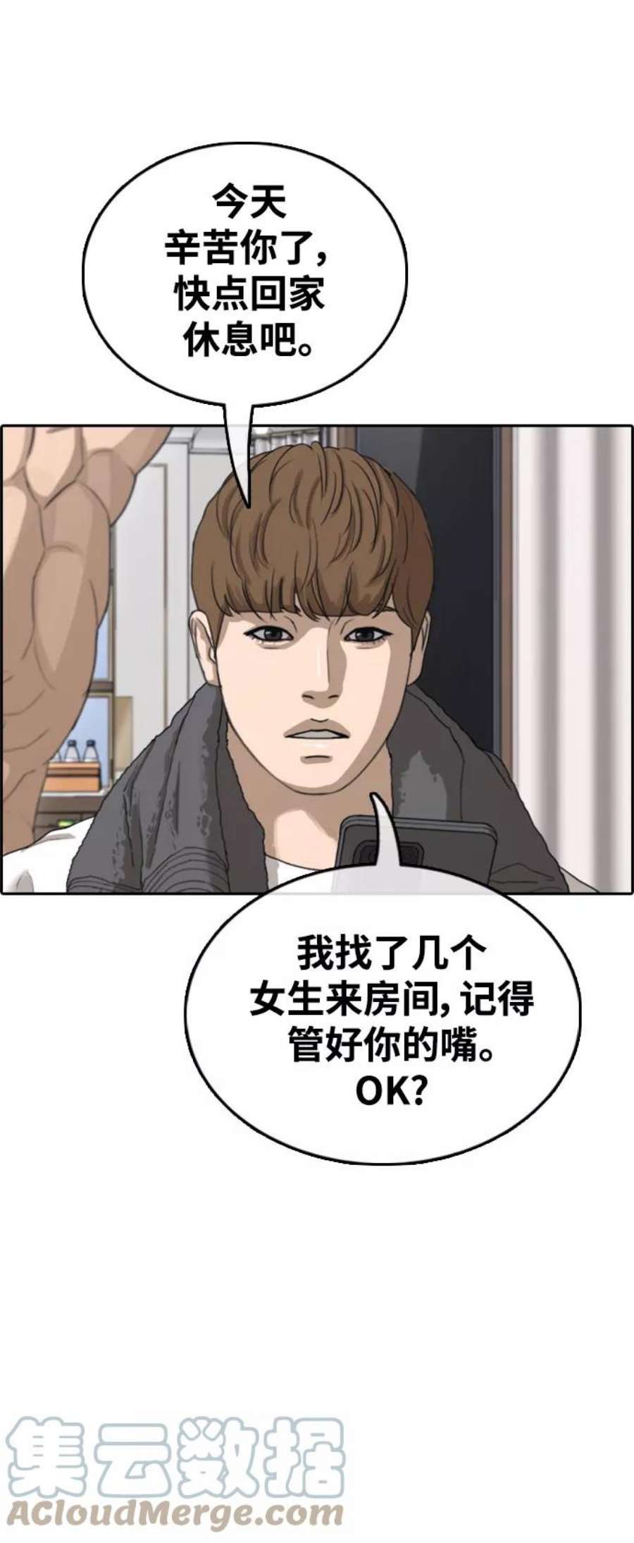 青春白卷第429话 分开的原因（7）