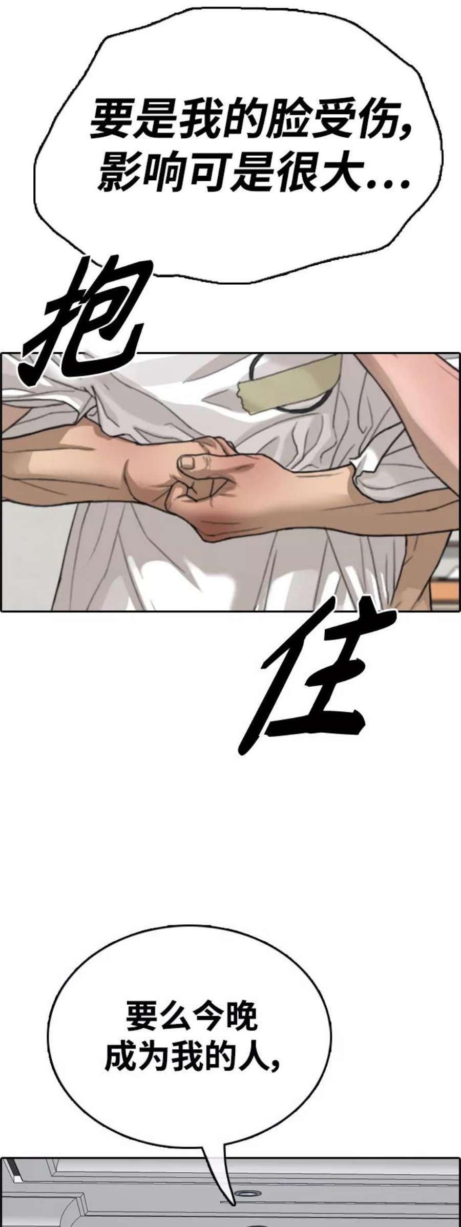 青春白卷第429话 分开的原因（7）