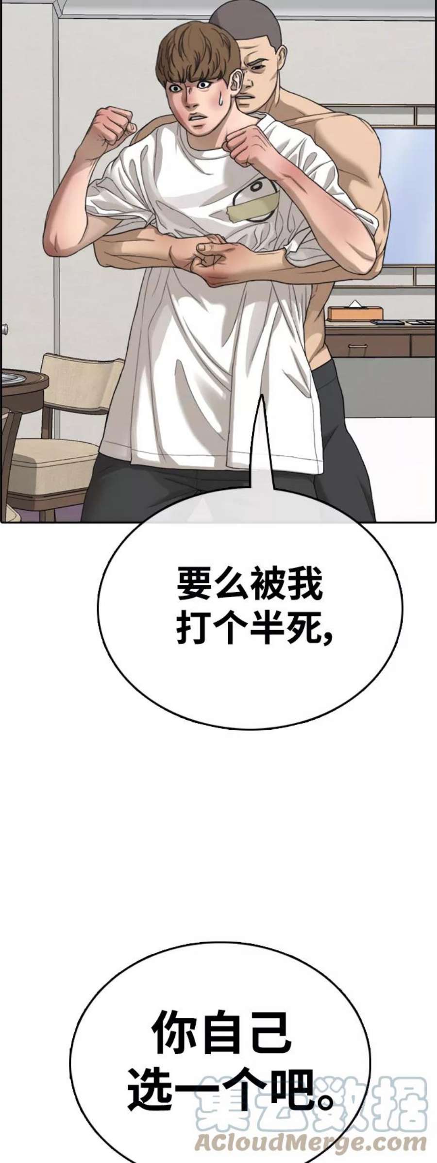 青春白卷第429话 分开的原因（7）