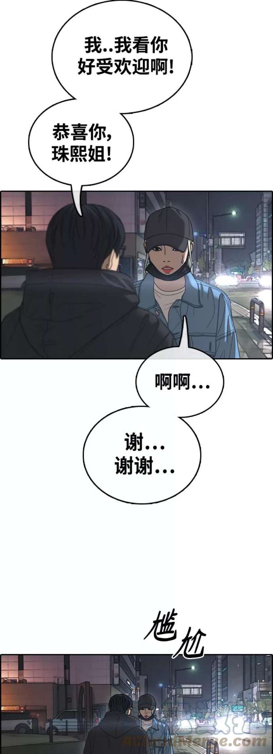 青春白卷第429话 分开的原因（7）