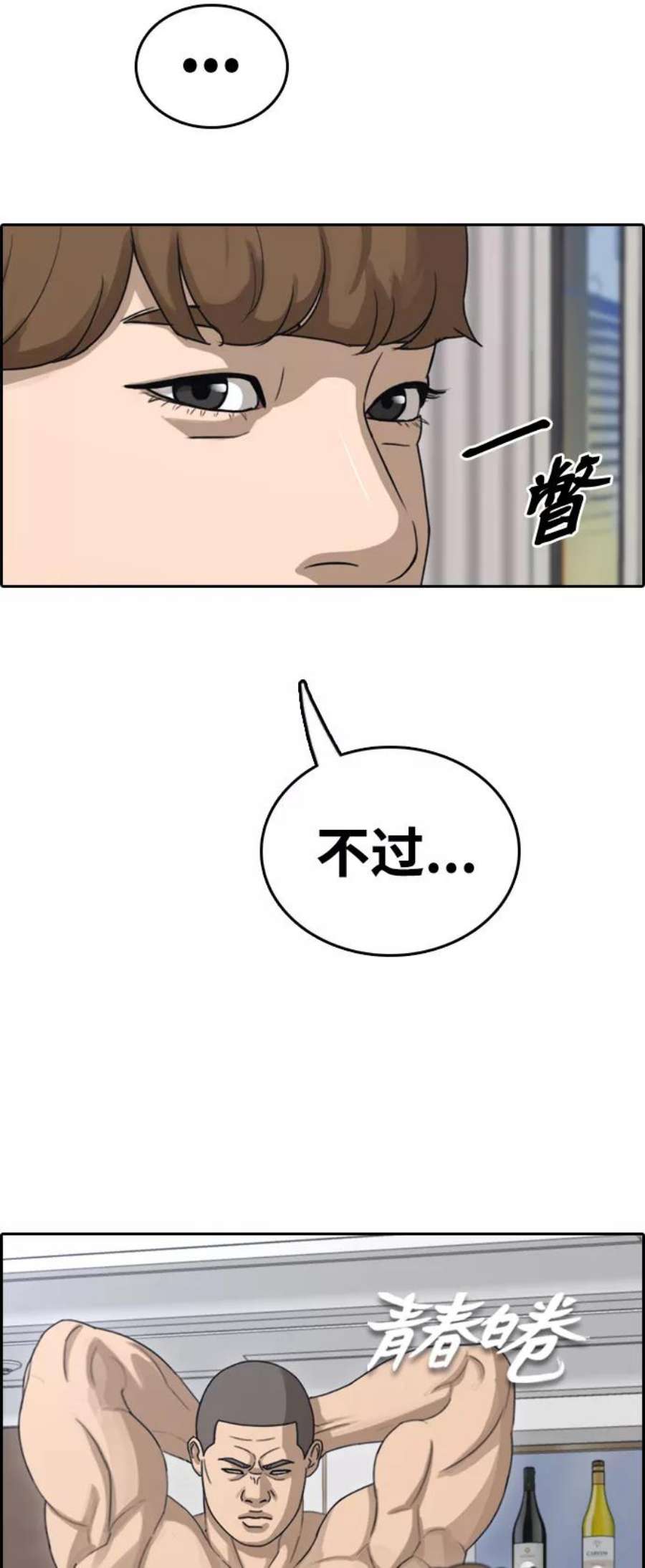 青春白卷第429话 分开的原因（7）