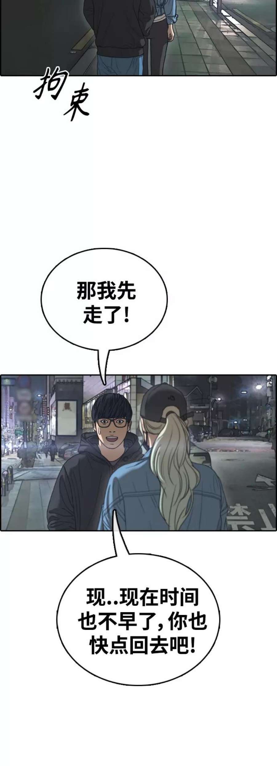 青春白卷第429话 分开的原因（7）