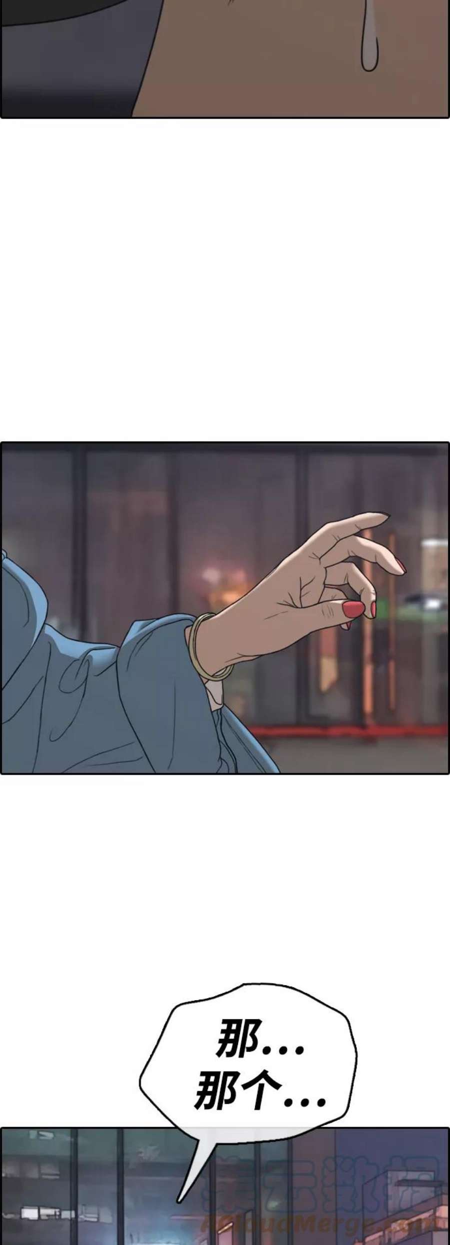 青春白卷第429话 分开的原因（7）