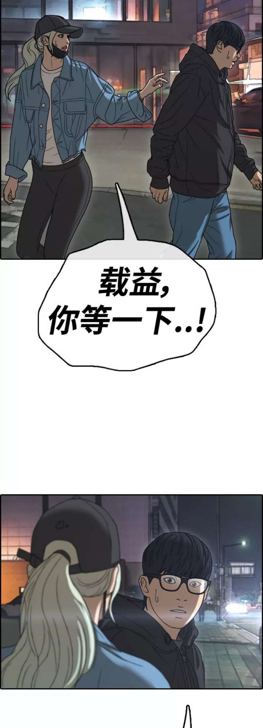 青春白卷第429话 分开的原因（7）