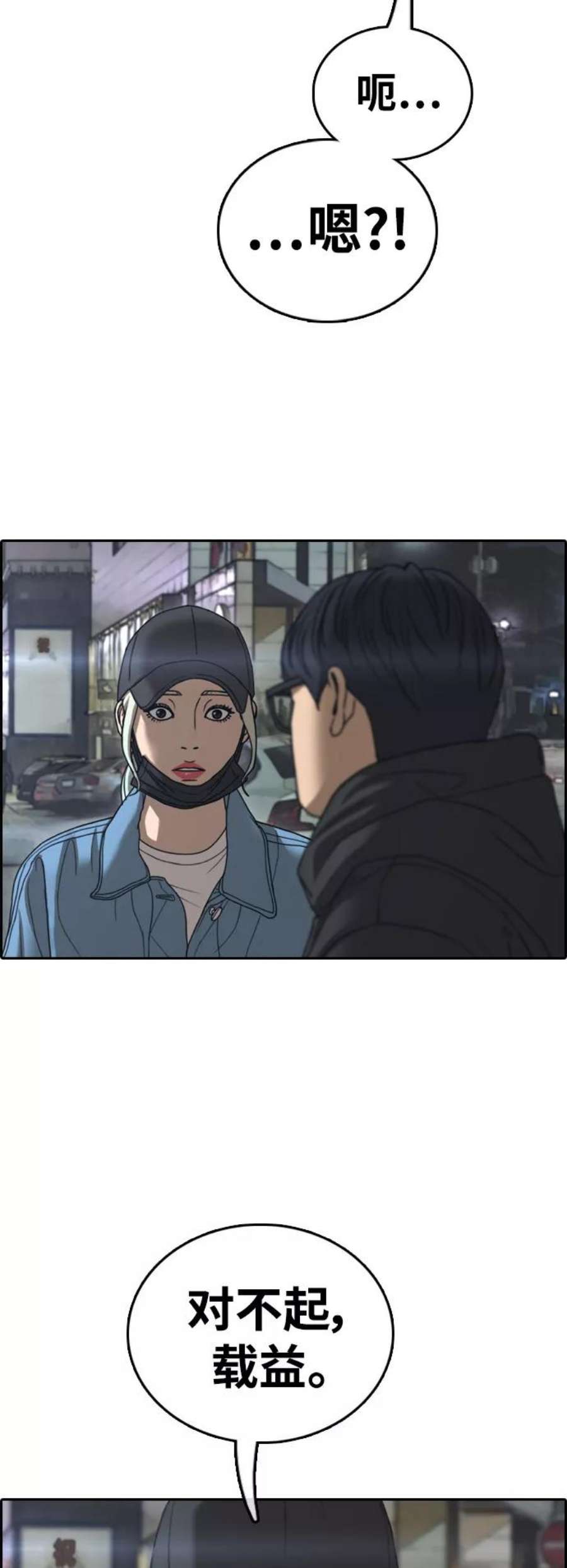 青春白卷第429话 分开的原因（7）