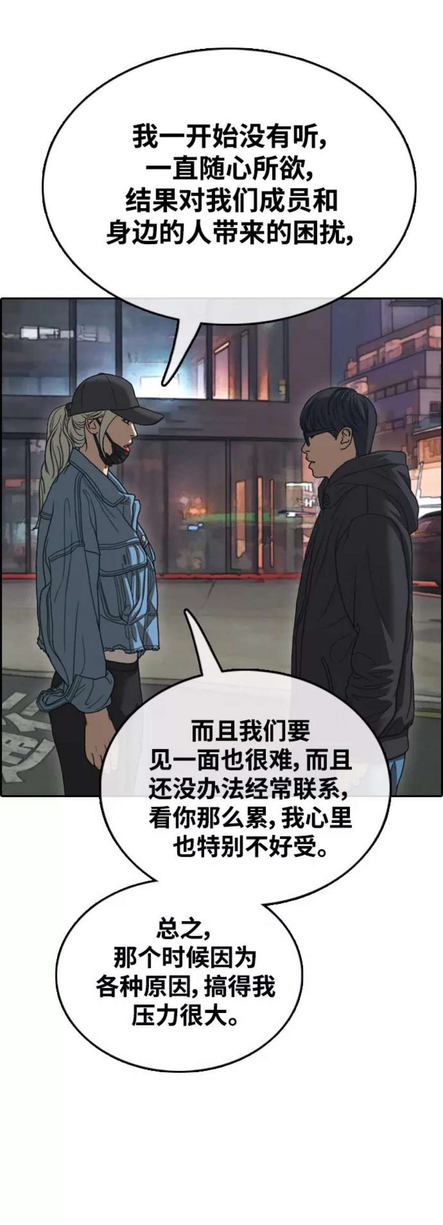 青春白卷第429话 分开的原因（7）