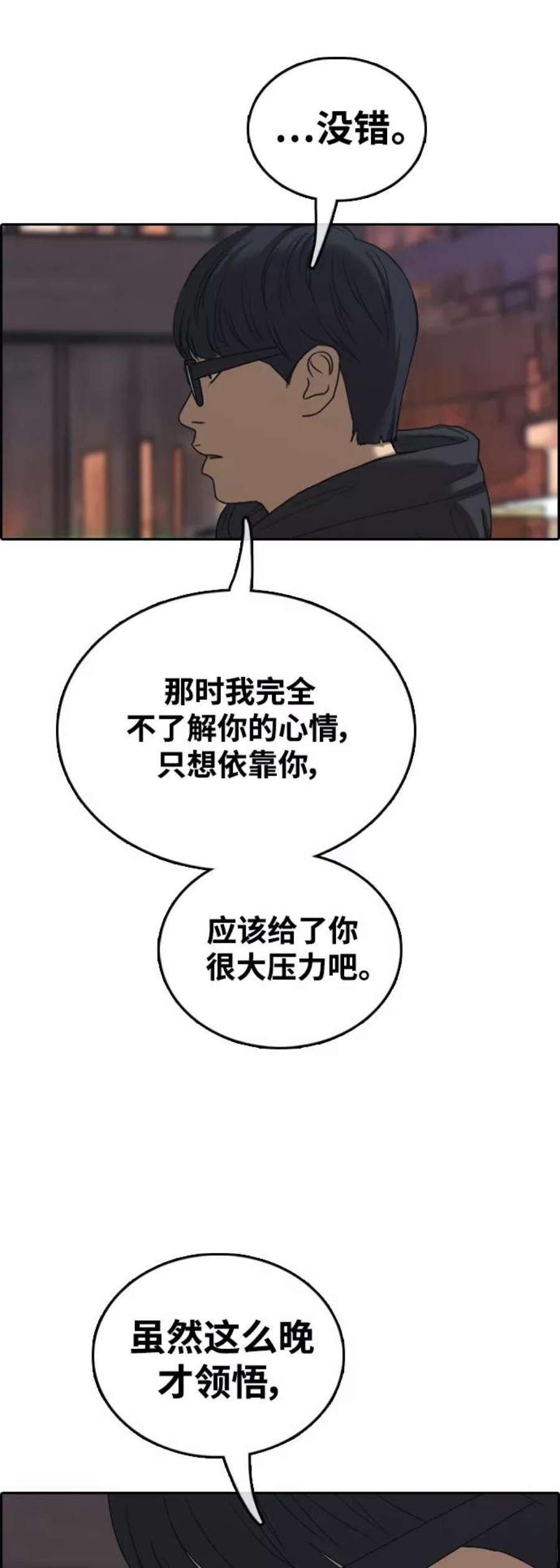 青春白卷第429话 分开的原因（7）