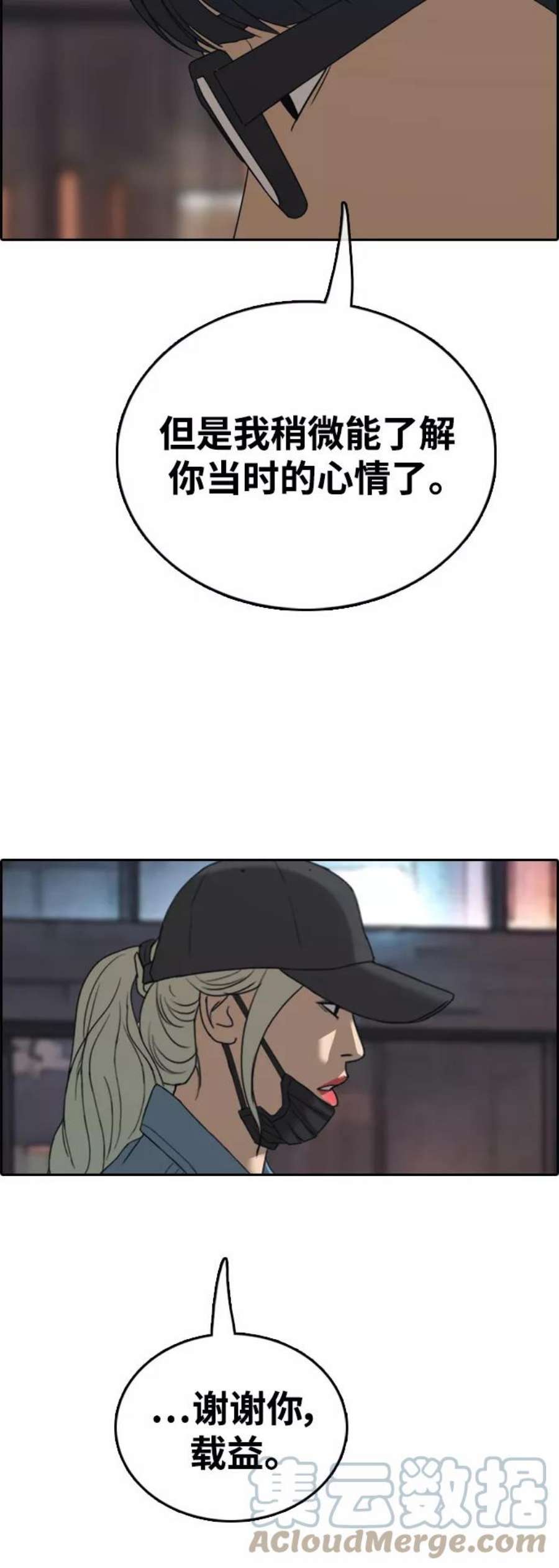 青春白卷第429话 分开的原因（7）