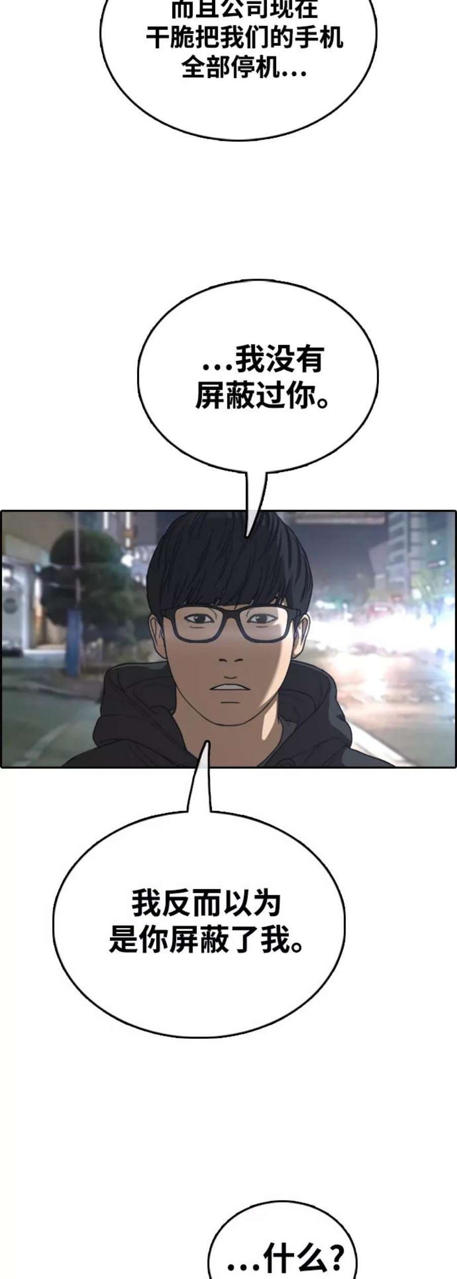 青春白卷第429话 分开的原因（7）