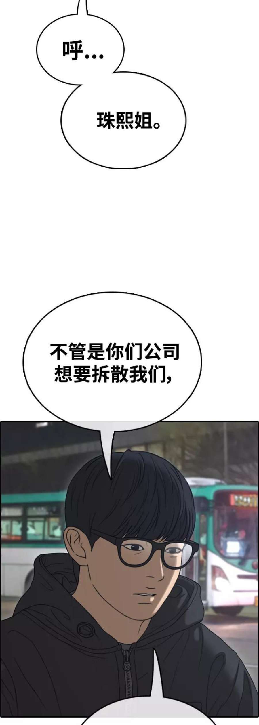 青春白卷第429话 分开的原因（7）