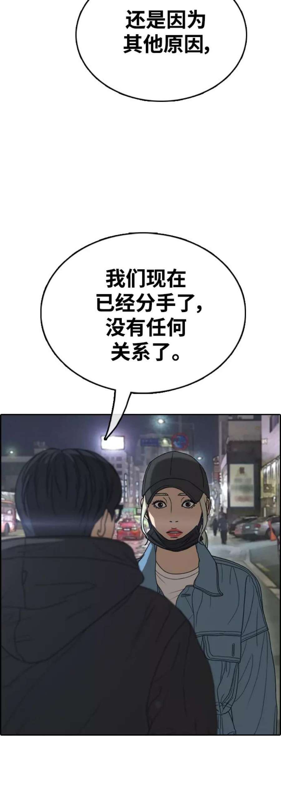 青春白卷第429话 分开的原因（7）