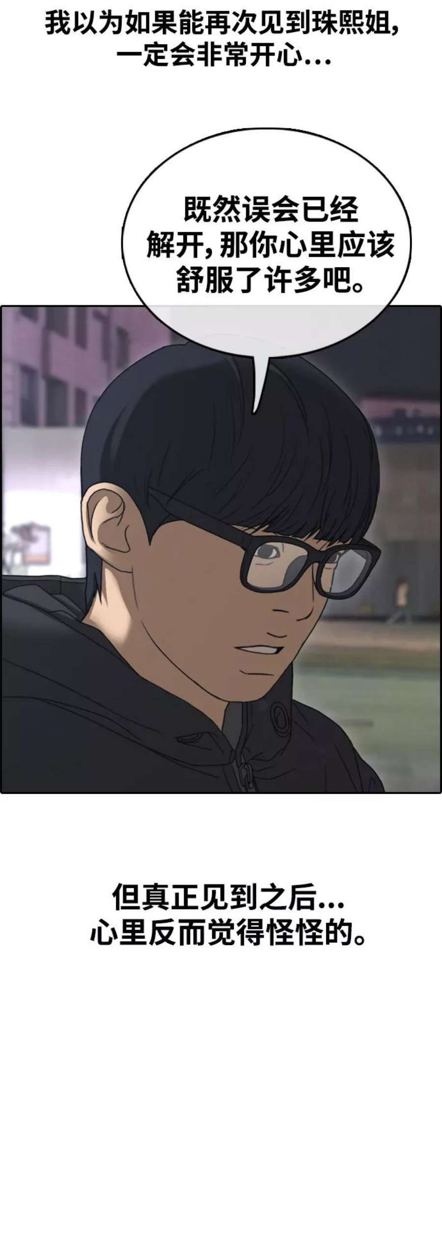 青春白卷第429话 分开的原因（7）