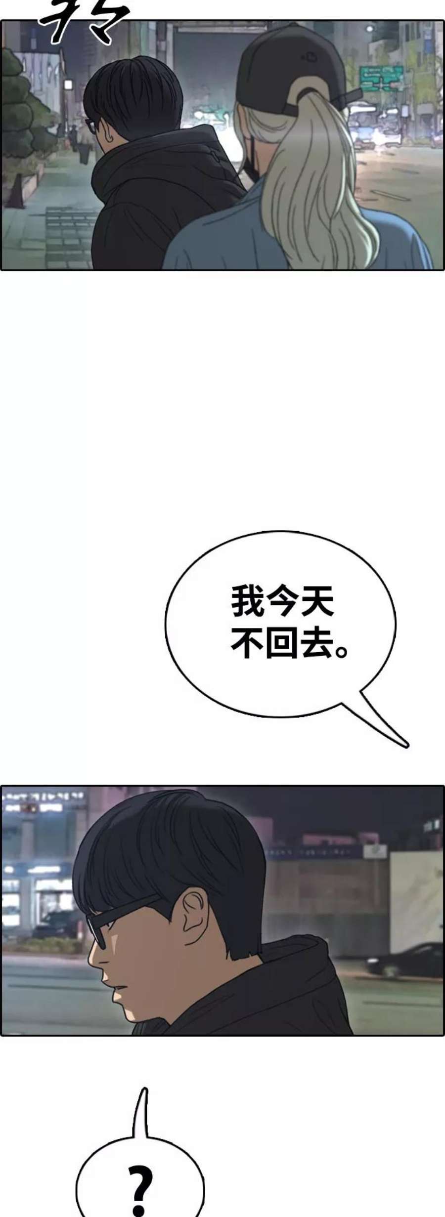 青春白卷第429话 分开的原因（7）