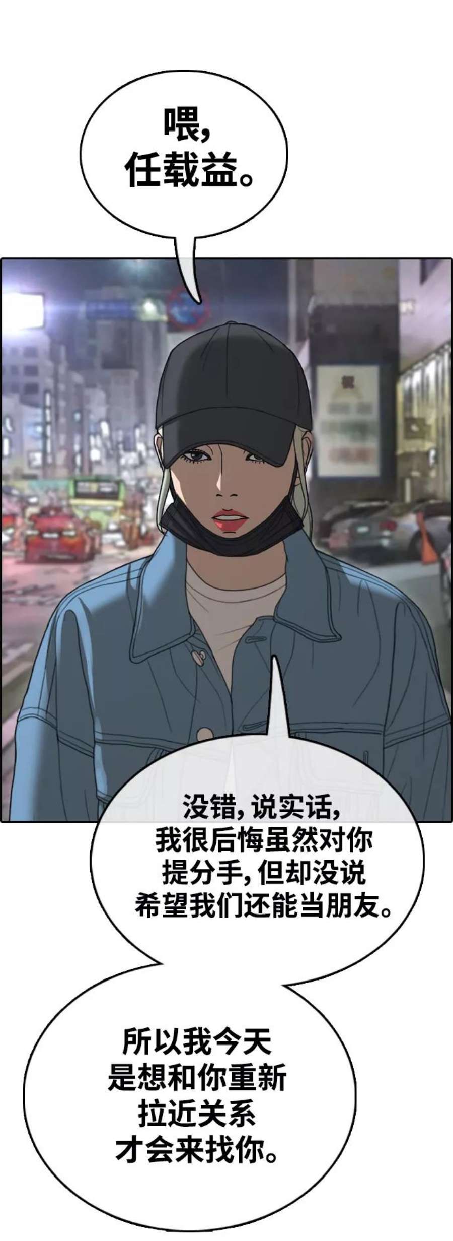 青春白卷第429话 分开的原因（7）