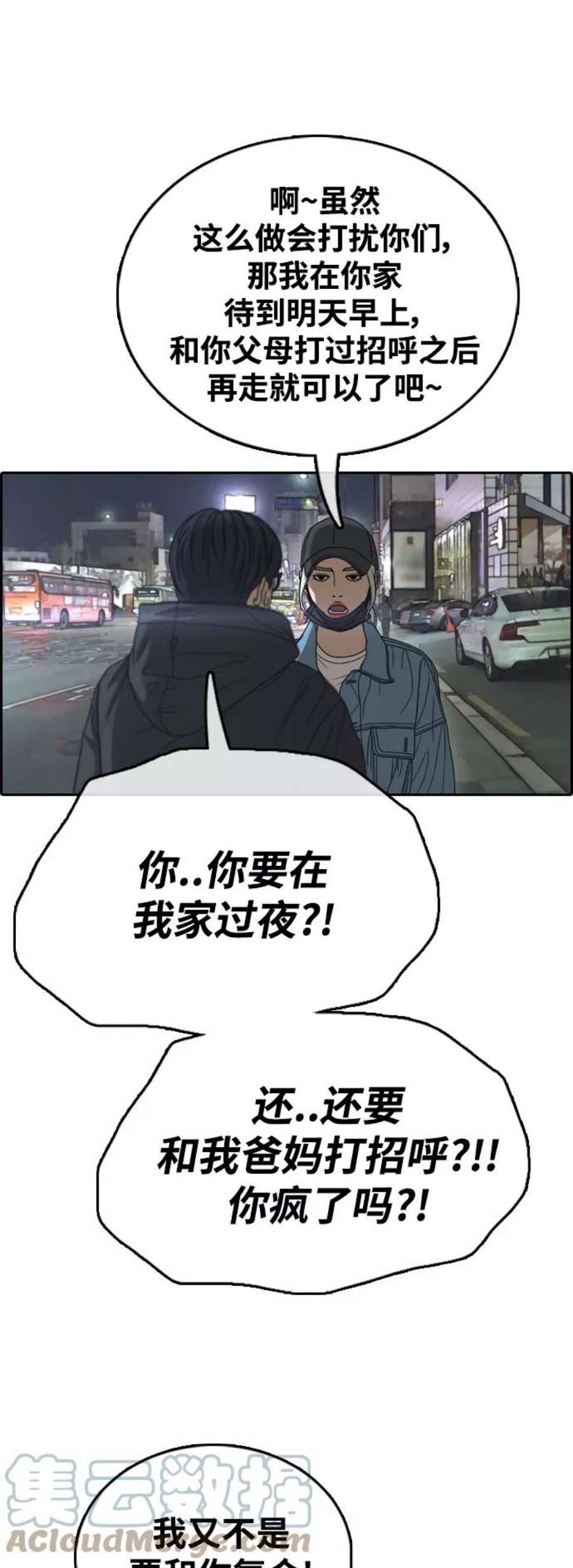 青春白卷第429话 分开的原因（7）