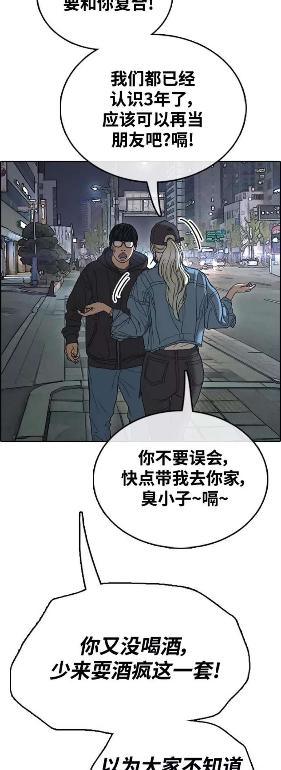 青春白卷第429话 分开的原因（7）