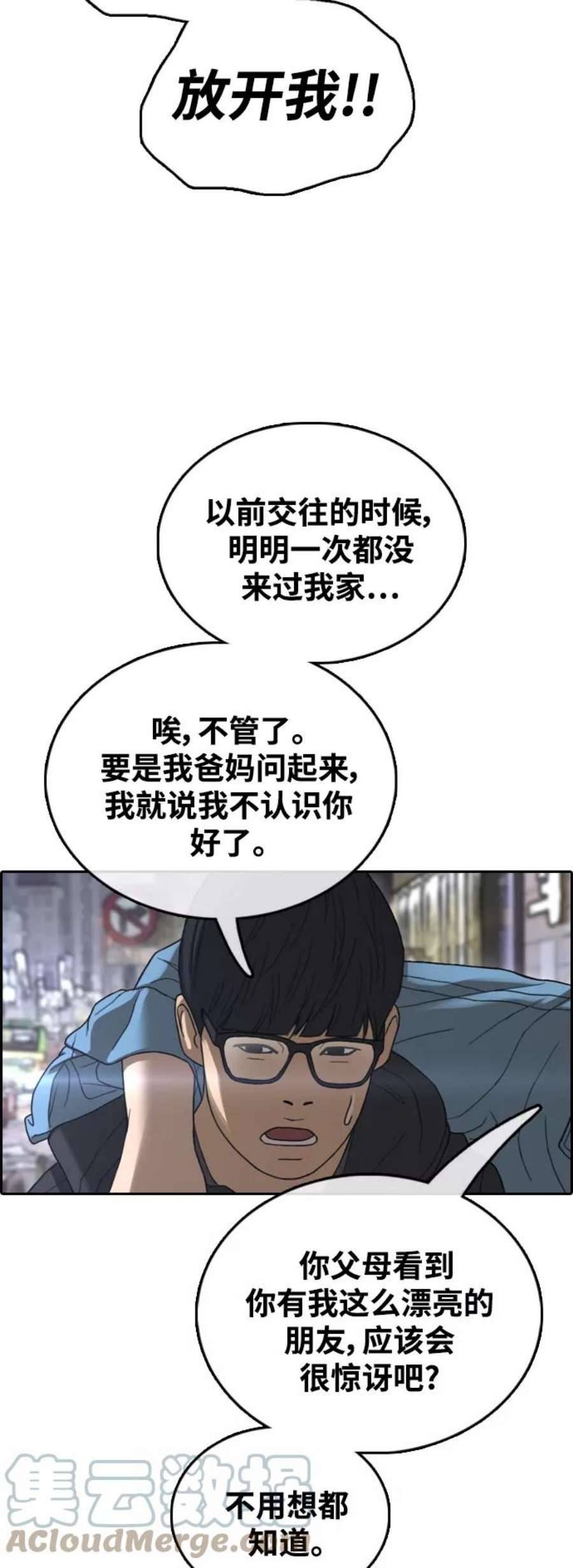 青春白卷第429话 分开的原因（7）