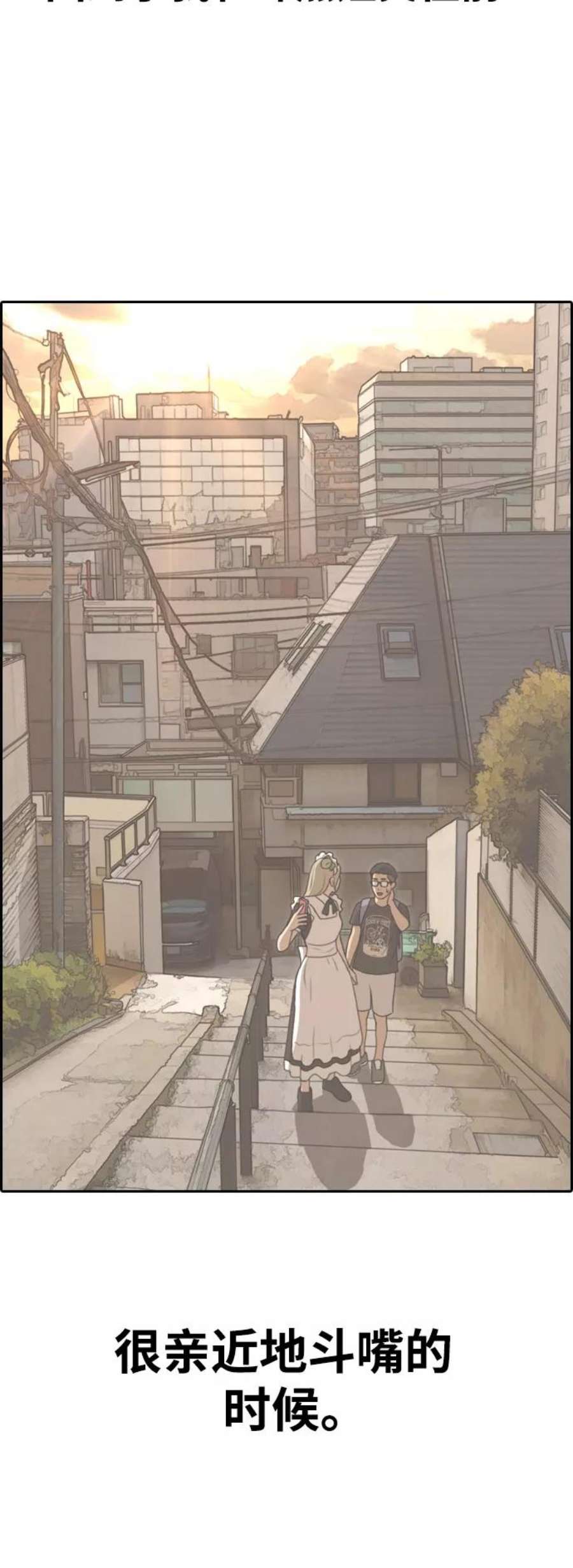 青春白卷第429话 分开的原因（7）