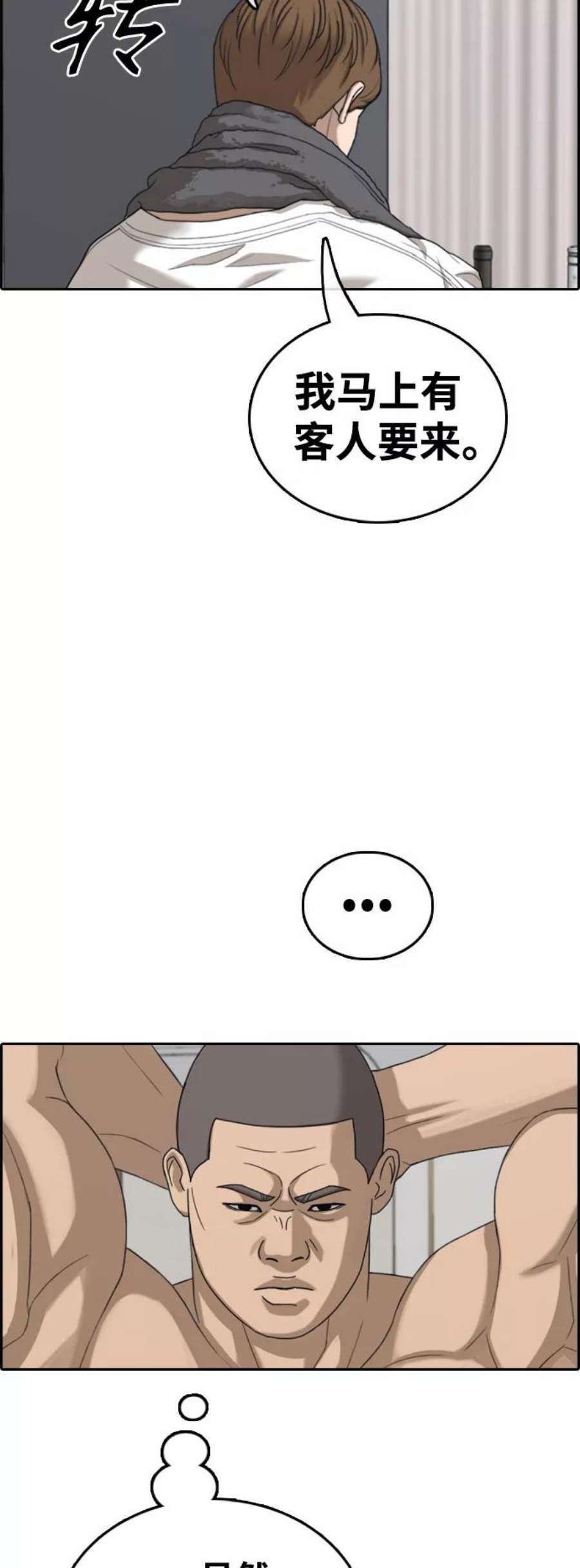 青春白卷第429话 分开的原因（7）