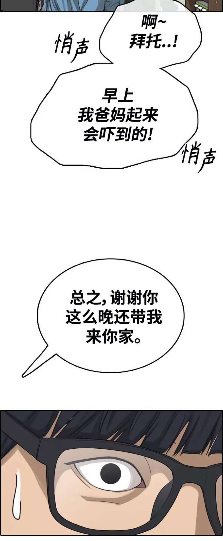 青春白卷第429话 分开的原因（7）