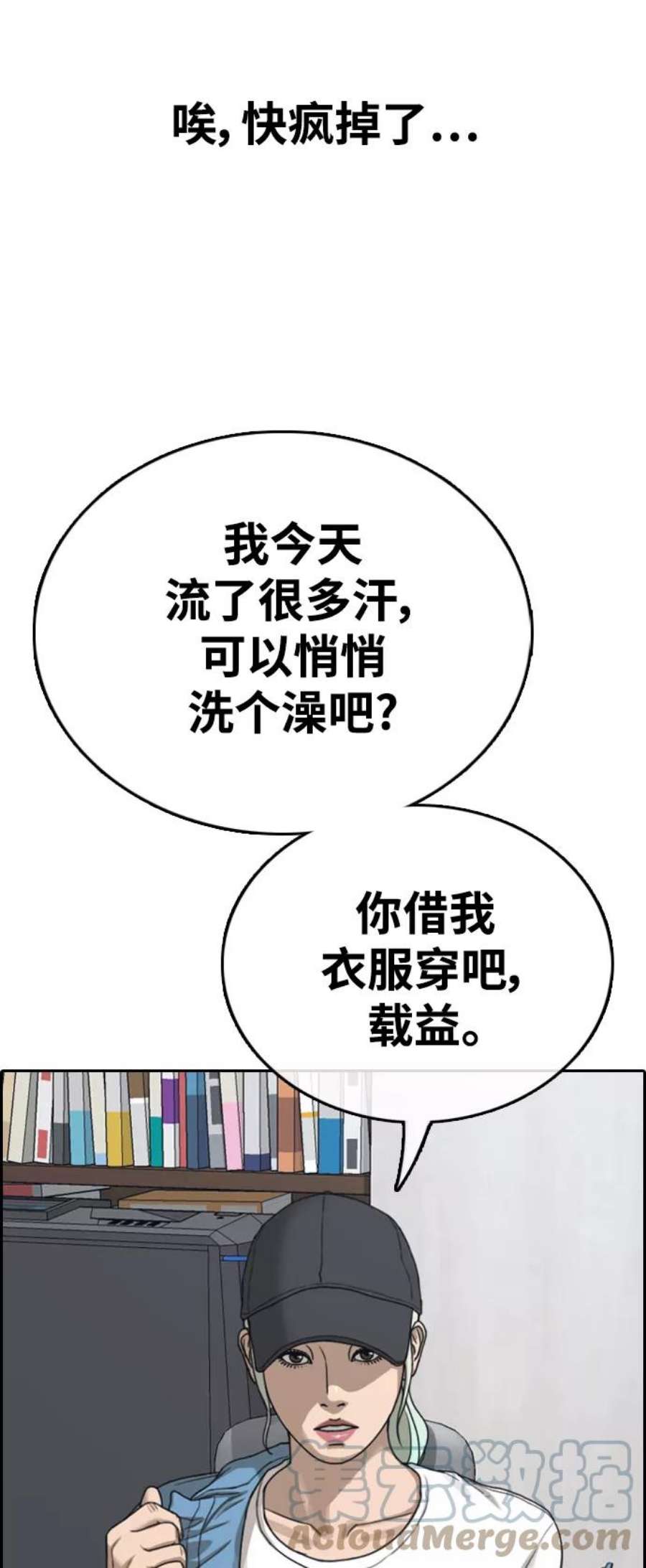 青春白卷第429话 分开的原因（7）